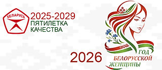 Год качества